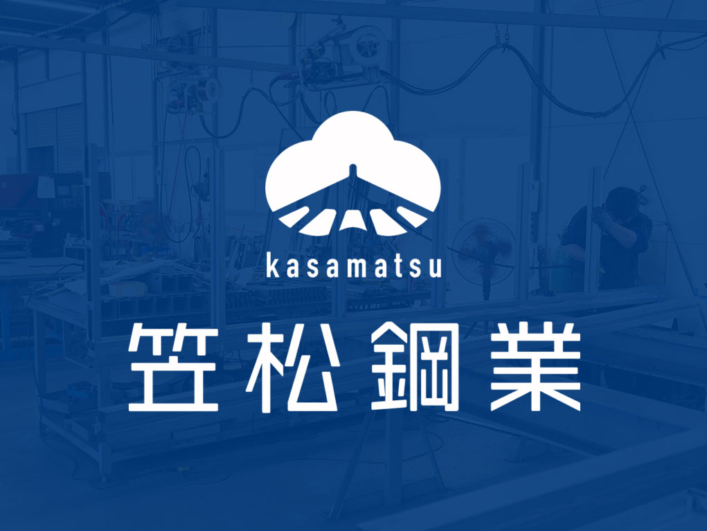 Webサイトをリニューアルしました。